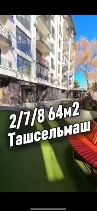 Продается 2х ком квартира в новостройке, ор-р: Ташсельмаш, 64м²
