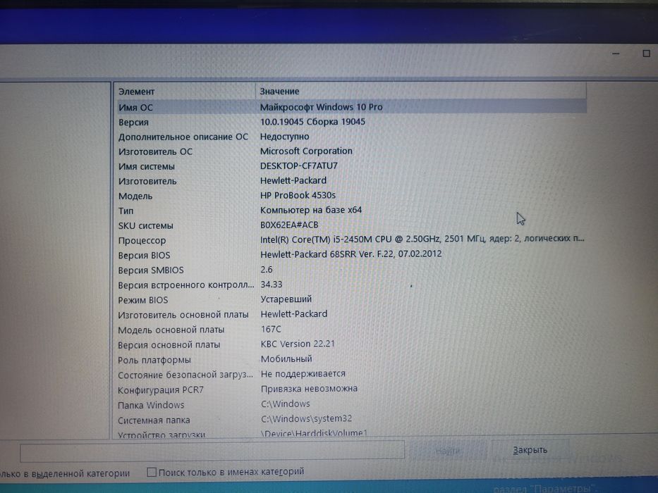 Ноутбук hp  25.000