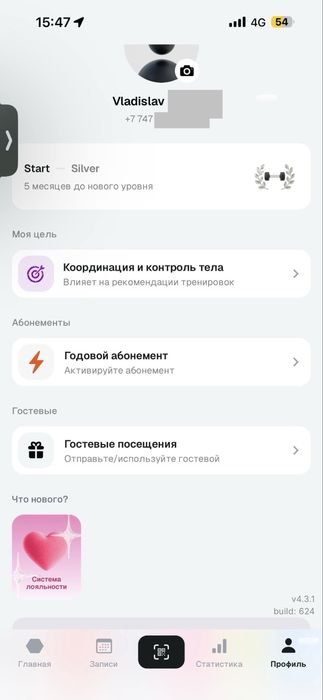 Годовой абонемент invtus GO