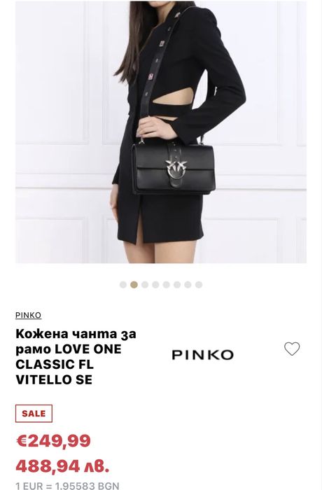 Оригинална чанта Pinko