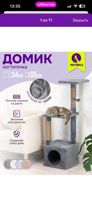 Новый Кошачий домик