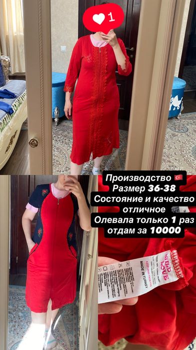 1- Туфли и 1шт басаножки