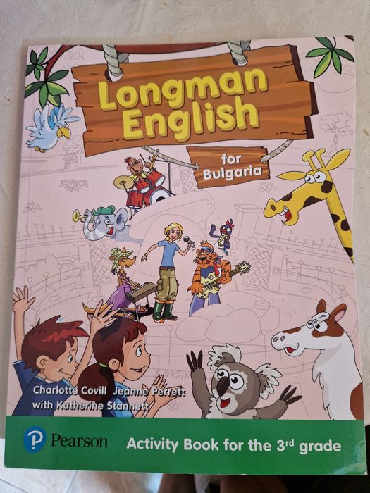 Учебна тетрадка по английски език