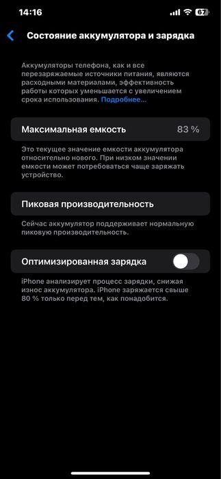 X S M A X 256gb B L A C K