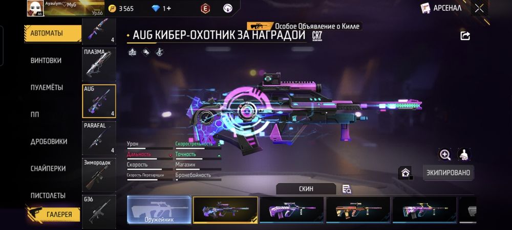 Продам аккаунт в free fire