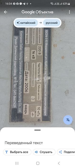 Сатылады ток кушейткіш