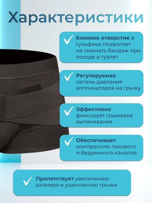 Бандаж грыжевой паховый " Крейт " Б - 451. Размер - 5.