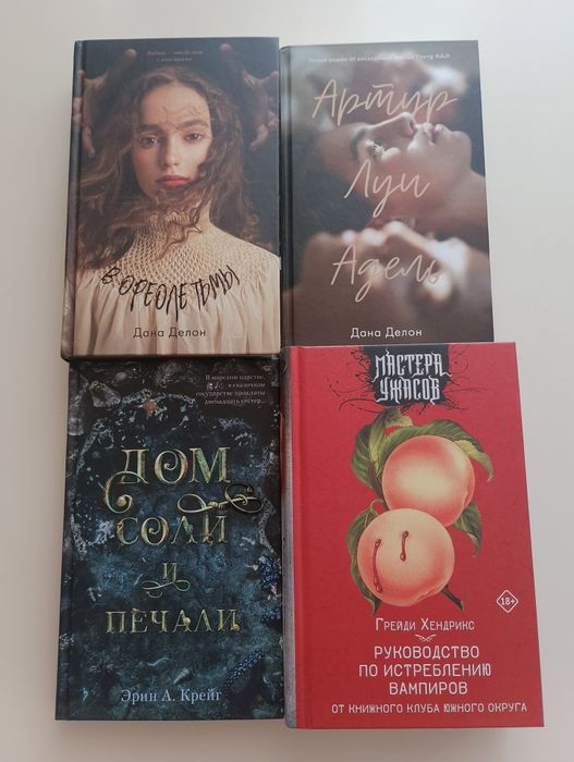 4 новые книги за 6.000тг.