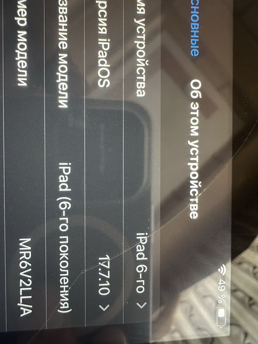 Ipad 4 pro sotlad srochna