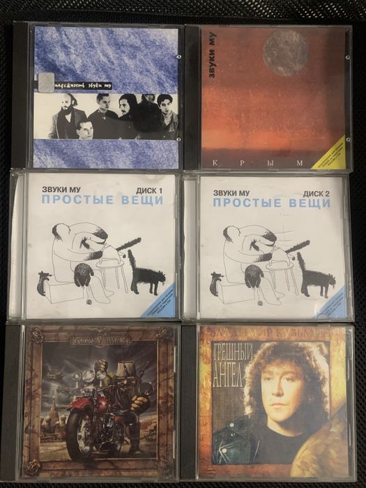Русский рок на СD