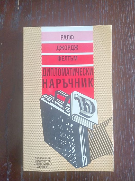 Различни видове книги