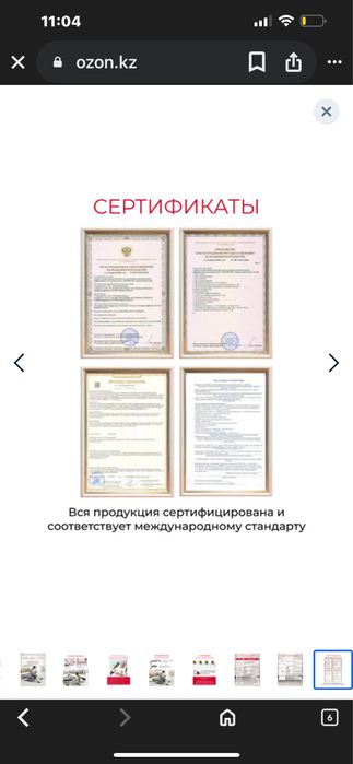 Ceragem массажная кровать