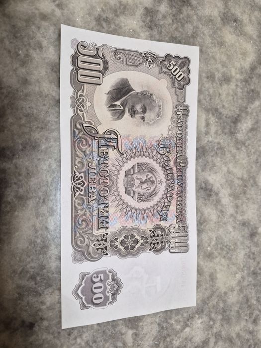 Български банкноти