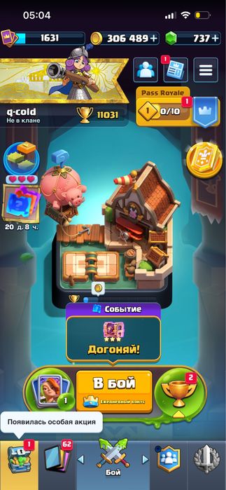 Акаунт brawl stars  и CLASH ROYALE