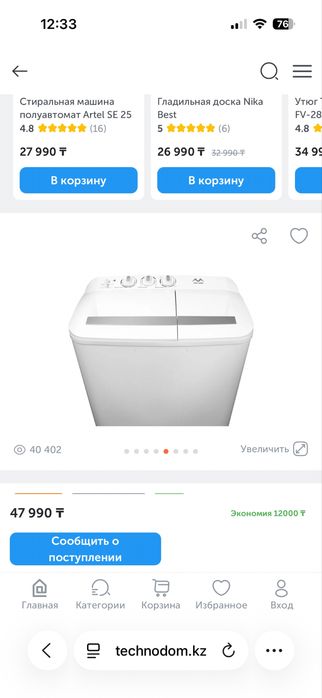 Срочно продается Полавтомат стиральная машина