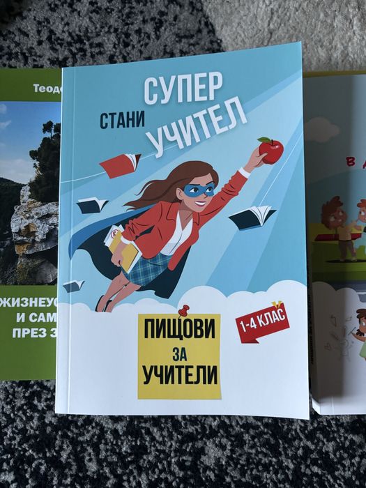 Книги по педагогика, психология