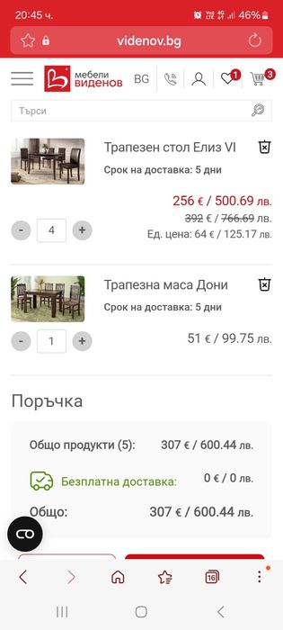 Маса с 4 стола комплект