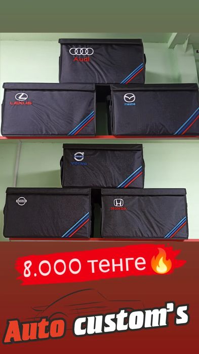 Автоаксессуары  для вашего автомобиля