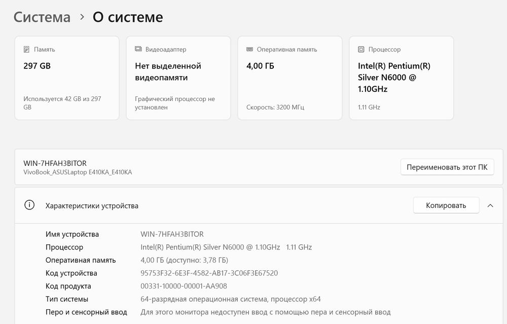 Продам ноутбук Asus Vivobook E410KA