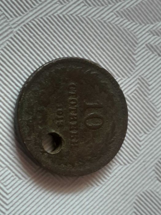Продавам монета от 10 стотинки от 1913 година