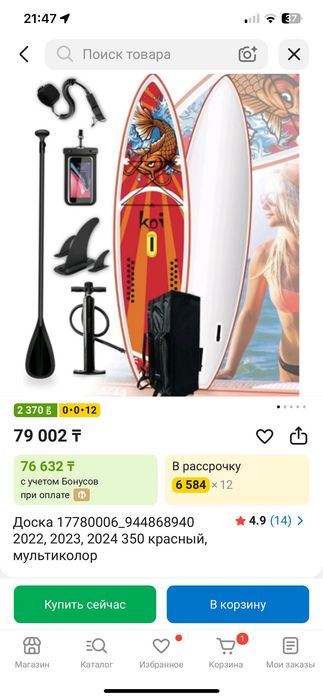 Продам сапборды sup board можно под бизнес