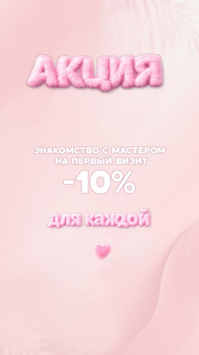 Услуги маникюра от профессионала