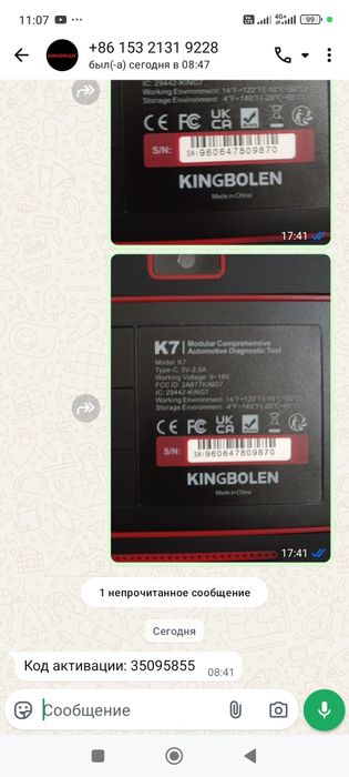 Компьютерный диогностика