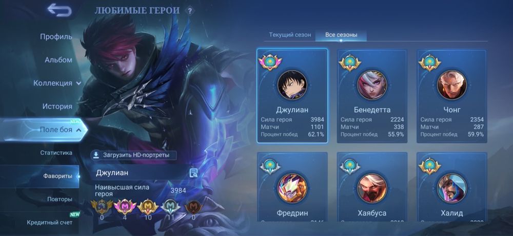 Аккаунт Mobile Legend