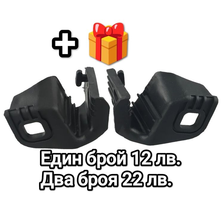 Щипки за фарове  държачи за фарове BMW F30 F31 F32 F33 F36 уши за фар