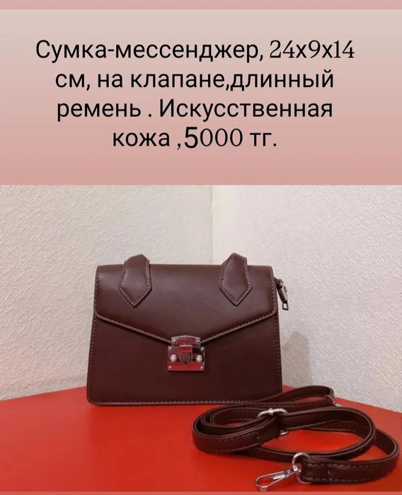 Сумки. Отличный подарок на 8 марта