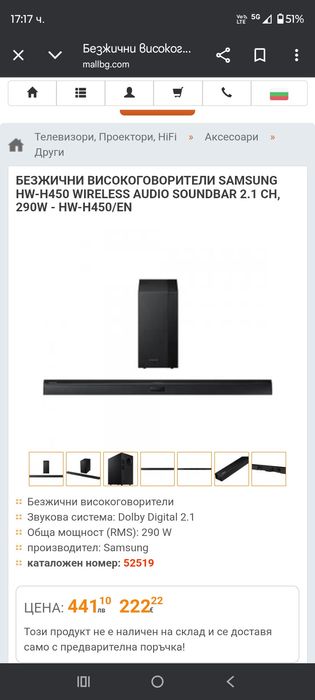 Samsung саундбар с буфер