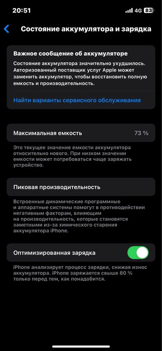 Iphone 12 без гарантии!