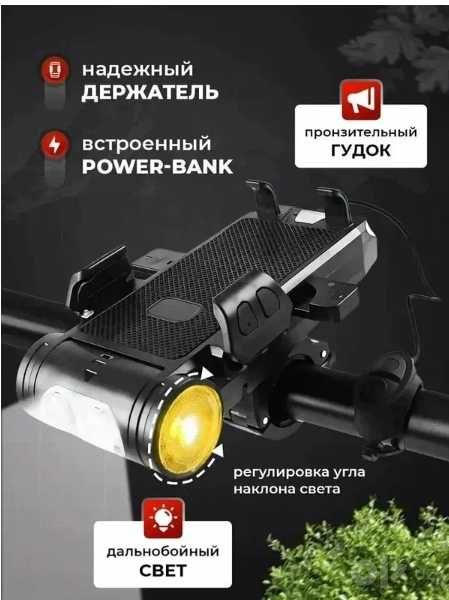 Фонарь для велосипеда, с повербанком, USB-зарядкой, 4 режима,