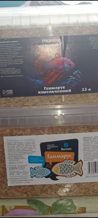 Продам корм гамариус