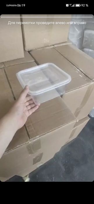 Контейнеры для еды 8.50 гр