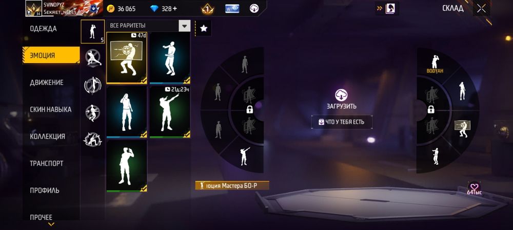 Продам норм акк в фф