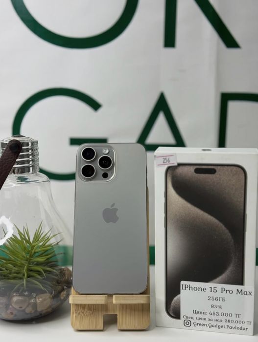 IPhone 15 Pro Max, 256ГБ, 85%