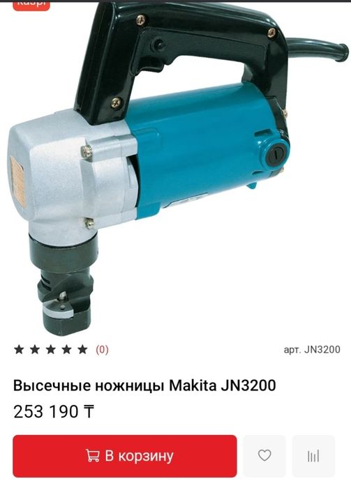 Высечные ножницы