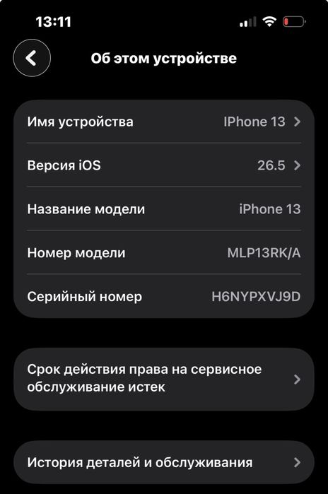 Айфон 13 в хорошем состоянии