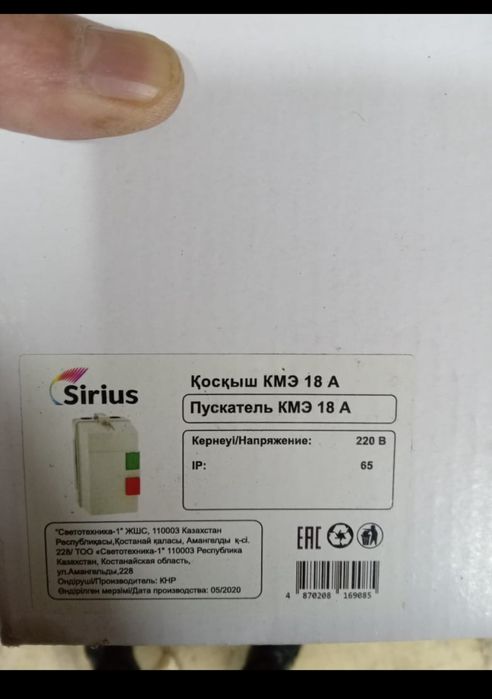 Электромонтажный