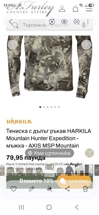 Harkila Montain Hunter Expedition-Ориг.блуза Нова!!!
