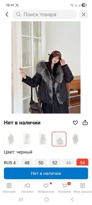 Куртку в отличном состоянии продам