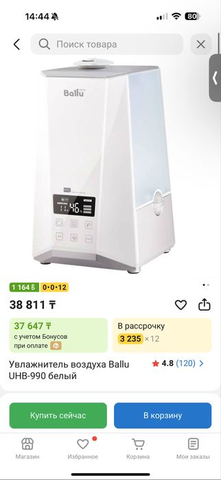 Увлажнитель воздуха