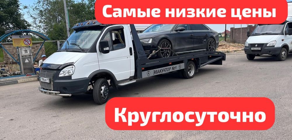 Эвакуатор шымкент