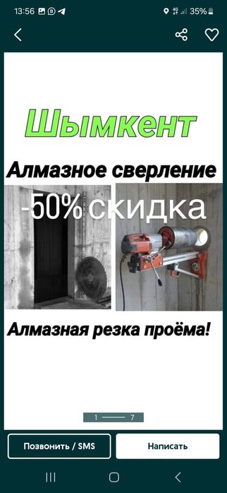 Алмазное сверления тараз