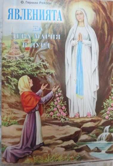 Интересни енциклопедии и книги