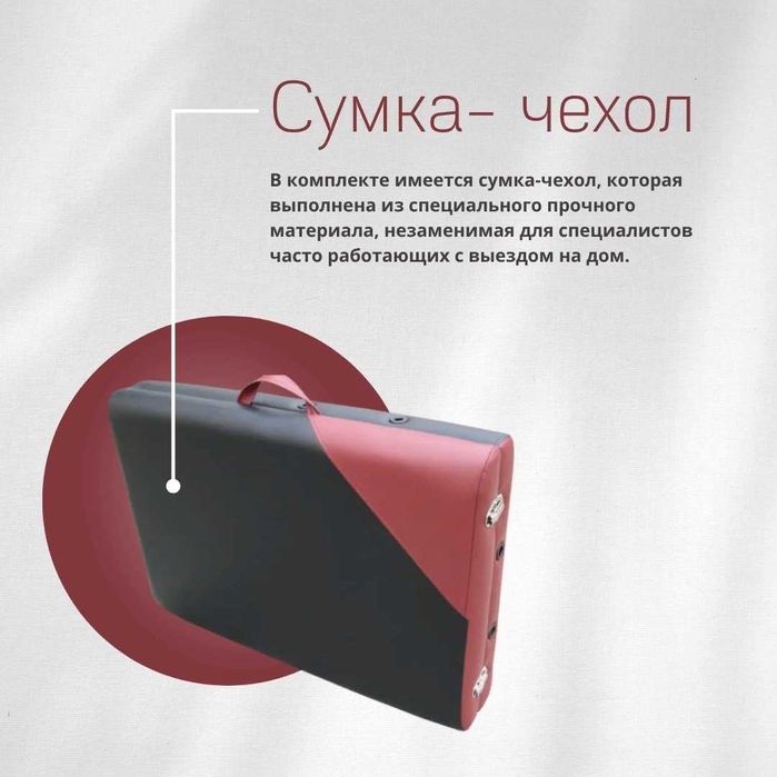 Массажный стол Quebec