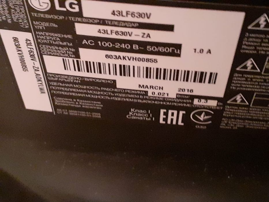 Телевизор в хорошем состояние LG