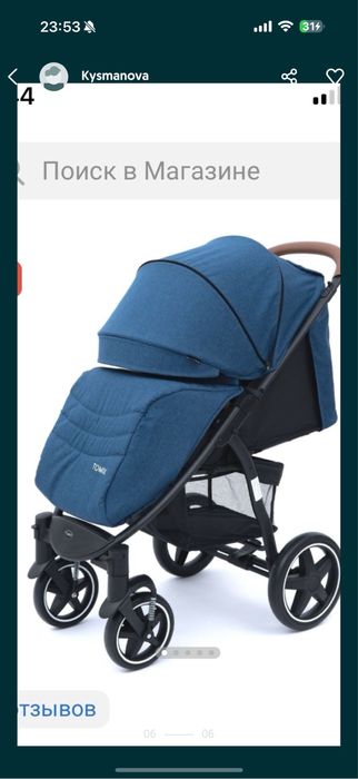 Коляска состояние отличное