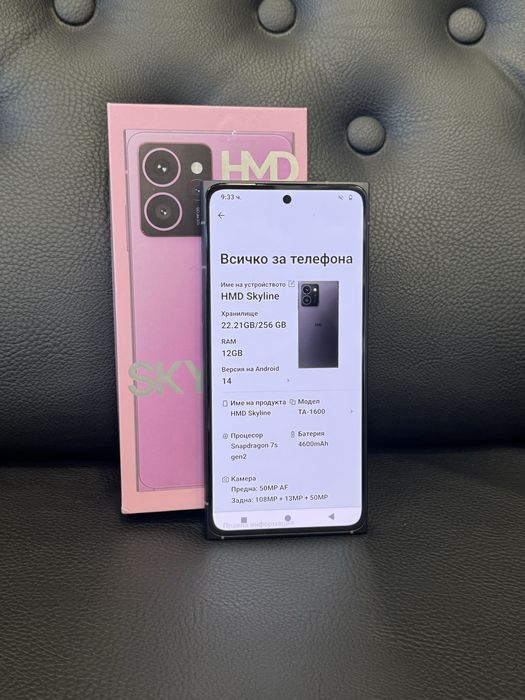 Продавам отличен HMD Skyline